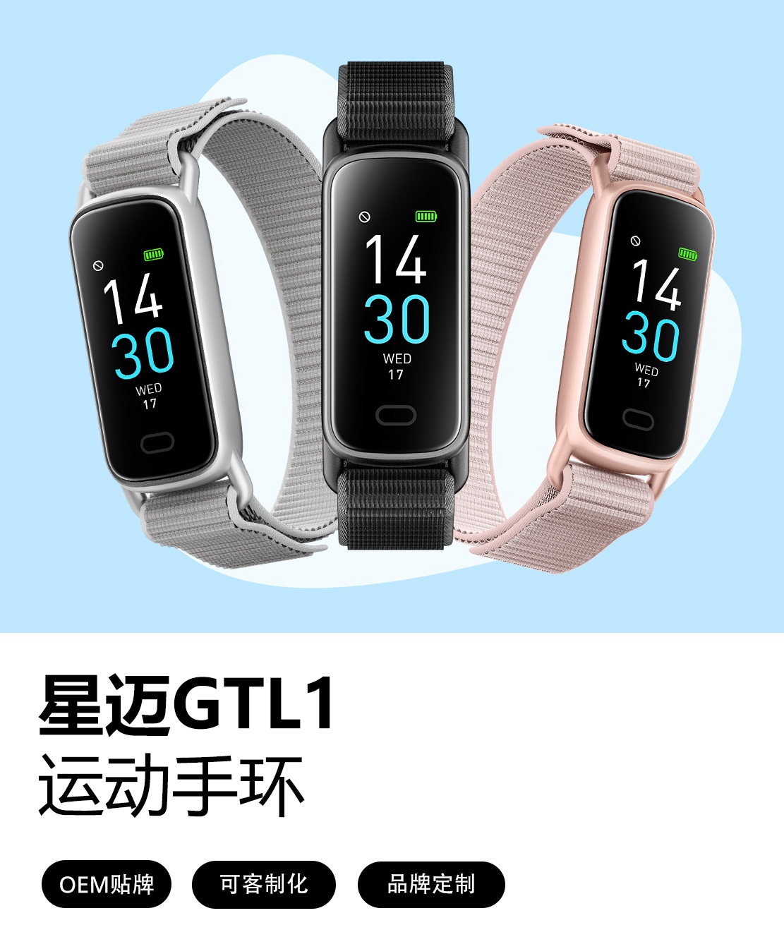 GTL1-Fitness-Tracker-Banner-mob-cn GTL1-Fitness-Tracker-Banner-mob-cn